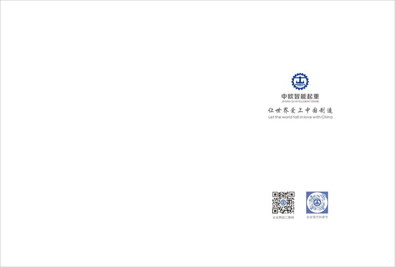 中歐智能-02